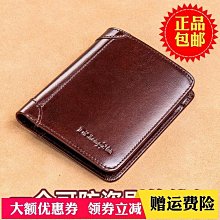 2023新款男士錢包短款真皮駕駛證一體卡包豎款頭層牛皮多功能皮夾 歷史價格詳細信息