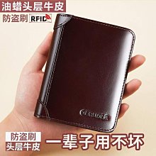 2023新款男士錢包短款真皮駕駛證一體卡包豎款頭層牛皮多功能皮夾 歷史價格詳細信息