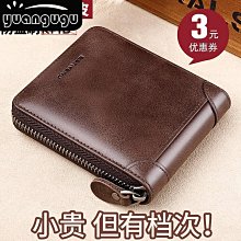 2023新款男士錢包短款真皮駕駛證一體卡包豎款頭層牛皮多功能皮夾 歷史價格詳細信息