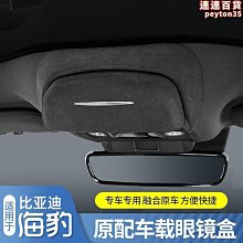 適用於海豹dmi純電ev包門檻腳墊全包圍專用tpe環保耐磨防水 歷史價格詳細信息