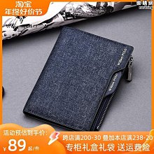 熱銷英皇馬球錢包男短款帆布個性青少年創意卡包皮夾薄駕駛證包韓版潮 價格比較,價格查詢,歷史價格詳細信息