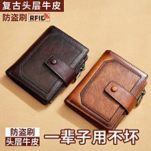 高檔復古錢包男士短款超薄多功能學生韓版拉鏈駕駛證錢夾壹體包 歷史價格詳細信息