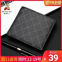 稻草人新款卡包多卡位防消磁小巧錢包男大容量卡夾信用證件零錢包 歷史價格詳細信息