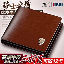 【醉風】七匹狼錢包男士定製刻字真皮2023新款皮包皮夾生日禮物送男生老公 歷史價格詳細信息