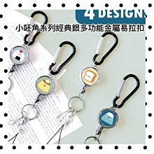 小呸角 防水 裝飾 貼紙 簡單生活 青青 CST-404 共6款 【金玉堂文具】 歷史價格詳細信息