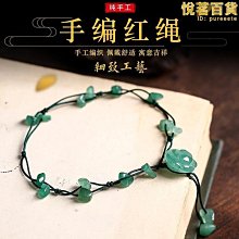 天然綠東陵玉手鍊鈴鐺珠手串玉手珠YPS24927-3 歷史價格詳細信息