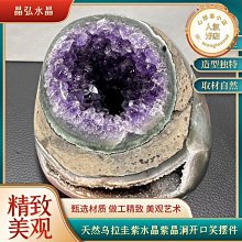 烏拉圭紫水晶洞 開口笑紫水晶洞 聚寶盆 錢袋子 天然紫水晶簇 紫晶洞開口笑 原石 原礦 礦石 紫水晶原石 歷史價格詳細信息