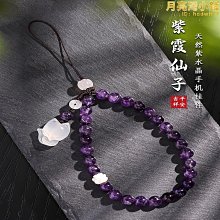 紫水晶手機鏈掛繩掛件女款長苞鑰匙扣吊墜指環手腕繩玉石腕帶防丟 歷史價格詳細信息