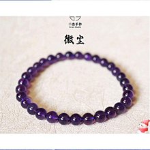 【小葱】天然紫水晶手錬女小眾閨蜜禮物上岸紫色水晶散珠烏拉圭紫水晶手串 歷史價格詳細信息