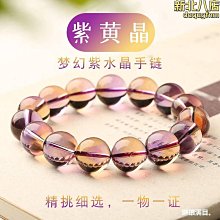 天然紫黃晶手鍊男女士紫水晶黃水晶紫黃同體鴛鴦體聚寶盆鈦晶手串-玲瓏心飾 歷史價格詳細信息