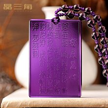楞嚴經吊墜楞嚴咒掛墜車掛件隨身楞嚴咒經文回向偈護身符 歷史價格詳細信息
