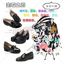 寶石之國cos同人安特庫琪賽特南極石修正版cosplay服裝 歷史價格詳細信息