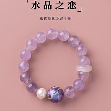 【小殼】天然燻衣草手鍊 紫水晶單圈手串 時尚百搭清新款生日禮物節日禮品 歷史價格詳細信息