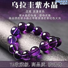 【多多】天然烏拉圭紫晶手錬紫水晶狐貍手錬紫色水晶手錬旺夫石生日禮物 歷史價格詳細信息