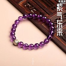 特殺天然紫水晶手錬學生上岸中高考逢考必過手錬幸運好運護身符小禮物品質 歷史價格詳細信息