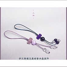 好物文昌結紫水晶手機掛繩掛繩編織掛件紫色USB隨身碟掛飾考研上岸好運學生品質 價格比較,價格查詢,歷史價格詳細信息