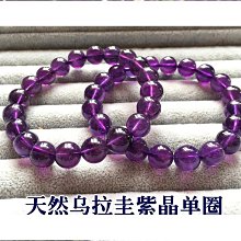 【好物】天然紫水晶手錬十八子紅瑪瑙好運串珠菩提白玉手串香灰琉璃保平安 歷史價格詳細信息