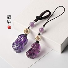 紫水晶貔貅手機鏈掛繩汽車鑰匙扣掛件財源水晶掛件平安掛飾品u包-奇點家居 歷史價格詳細信息