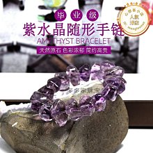 【東東】天然紫水晶紫雲母手鍊女款民族風閨蜜禮物海藍寶單雙圈手串 歷史價格詳細信息