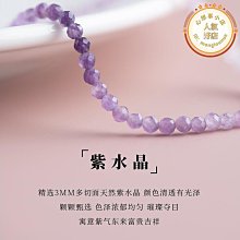 【東東】天然紫水晶串珠鏈手腕手機掛件文藝中國風指環復古掛繩女 歷史價格詳細信息