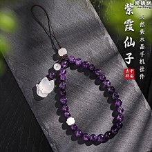 紫水晶手機掛繩掛件原石轉運手機鏈掛飾玉石吊墜u盤防丟女款簡約 歷史價格詳細信息