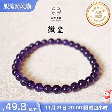 【東東】天然紫水晶串珠鏈手腕手機掛件文藝中國風指環復古掛繩女 歷史價格詳細信息