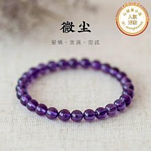 【東東】天然紫水晶串珠鏈手腕手機掛件文藝中國風指環復古掛繩女 歷史價格詳細信息