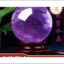 【藝品】天然紫水晶球 - 共9款《泡泡生活》紫晶球 招財 避邪 鎮宅 化煞 風水 擺設 擺件 歷史價格詳細信息