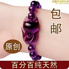 天然紫水晶小狐貍手機掛繩掛飾吊墜短款南紅瑪瑙葫蘆手機保護殼掛繩掛件 歷史價格詳細信息