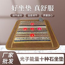 玉石坐墊鍺石託瑪琳溫熱加熱痔瘡墊砭石磁石理美臀椅療坐墊 歷史價格詳細信息