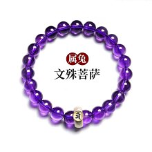 【生肖兔守護神-文殊菩薩】銅質 雙面 佛卡 唐卡 佛教 [31004] 歷史價格詳細信息