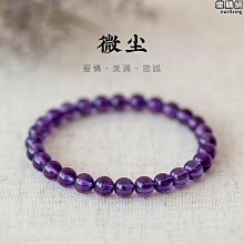 [斯頓]紫水晶手錬女手工編織紫色簡約男天然情侶金剛結手繩閨蜜小眾飾品 歷史價格詳細信息