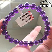 [斯頓]紫水晶手錬女手工編織紫色簡約男天然情侶金剛結手繩閨蜜小眾飾品 歷史價格詳細信息