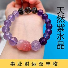 【雲朵寶寶】純天然黃粉紫水晶手串女招財貔貅事業手錬轉運珠感情幸運愛情禮物 價格比較,價格查詢,歷史價格詳細信息