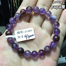 天然紫幽靈異相紫鈦晶圓珠手創飾品配件，10mm單顆 歷史價格詳細信息