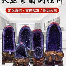 巴西紫水晶洞（客已訂） 歷史價格詳細信息