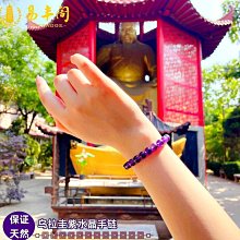 天然烏拉圭紫水晶手鍊 .規格11mm、重35.8g. 顏色鮮豔紫 濃郁的紫色 愛情守護石 紫氣東來！ 歷史價格詳細信息