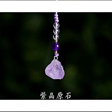 紫水晶手機掛繩掛件原石轉運手機鏈掛飾玉石吊墜u盤防丟女款簡約 歷史價格詳細信息