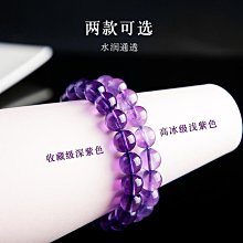 【小林百貨】紫水晶手錬高性價比顏色濃鬱基礎款女款禮物一物一圖原石打磨 歷史價格詳細信息