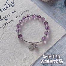【西葱】天然紫水晶金箍手錬女春時尚時來運轉手串節日送朋友禮物 歷史價格詳細信息