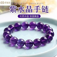 【小痞】天然烏拉圭紫水晶手錬女收藏級紫色薰衣草手串飾品 歷史價格詳細信息