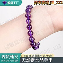 烏拉圭天然紫水晶手鍊佛珠男女同款 生肖本命佛手串925銀飾品禮物~善緣閣 歷史價格詳細信息