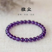 天然紫水晶手錬女S925純銀日韓版時尚簡約個性首飾生日禮物送女友 歷史價格詳細信息