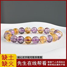 【小葱】【定製九紫離火系列】紫金珠-天然水晶手串手錬紫水晶金發晶黃鈦 歷史價格詳細信息