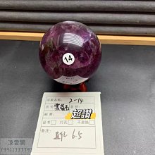 天然螢石球球一組兩個，重量卡308克，尺寸卡45mm,默認天然紋裂，與小坑，藍綠紫混合，喜 水晶 擺件 文玩 二手【紫竹齋】858 歷史價格詳細信息