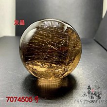 【一物一圖】天然茶水晶球擺件 水晶原石打磨 晶體透 有求必應 6.7CM 歷史價格詳細信息