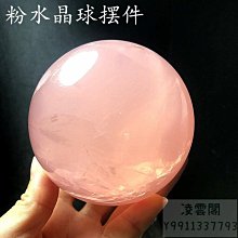 【一物一圖】天然茶水晶球擺件 水晶原石打磨 晶體透 有求必應 6.7CM 歷史價格詳細信息