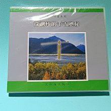 探測錘測量技術!~探測者在潛意識和適當的工具輔助下，可以獲得超越邏輯和理性思維之外的資訊。 歷史價格詳細信息