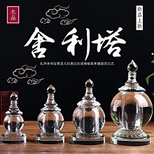 大號裝藏結緣中號水晶舍利塔擺件供養舍利子佛塔嘎烏盒工藝禮品擺飾飾品 歷史價格詳細信息