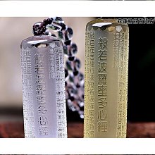 白水晶楞嚴咒掛件項鏈男士黃水晶般若波羅蜜多心經經文吊墜女飾品 歷史價格詳細信息